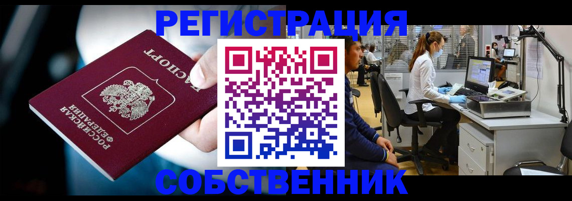 прописка иностранных граждан в Карпинске