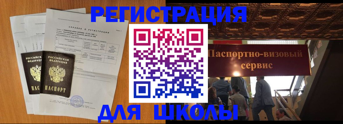 временная регистрация адрес в Карпинске