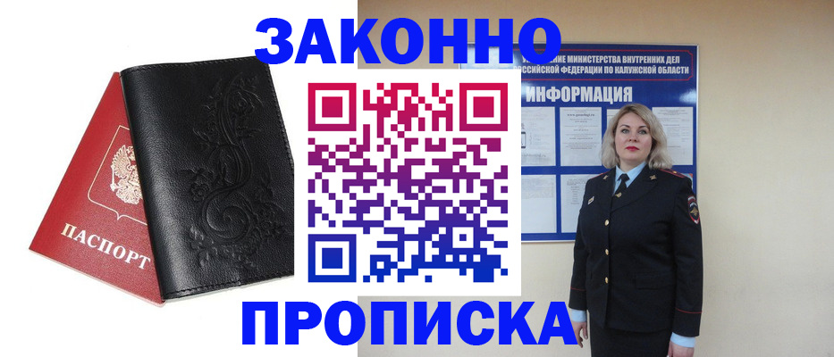 прописка гарантия в Карпинске