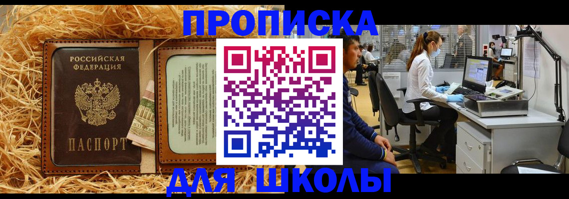 прописка для работы в Карпинске