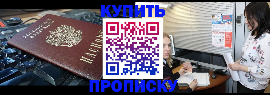 прописка гарантия в Карпинске